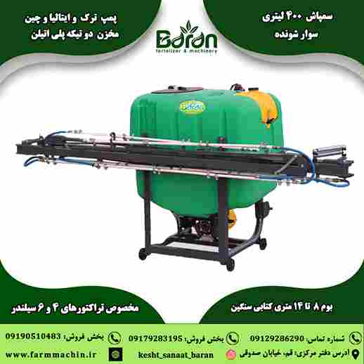 تصویر 2 از قیمت سمپاش 400 لیتری